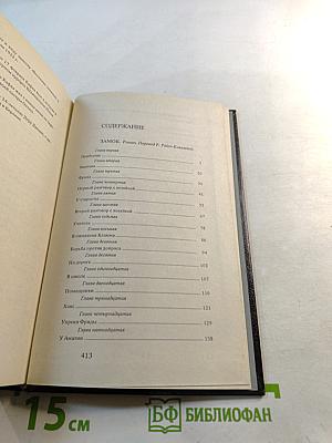 Франц Кафка. Собрание сочинений в четырех томах. Том третий