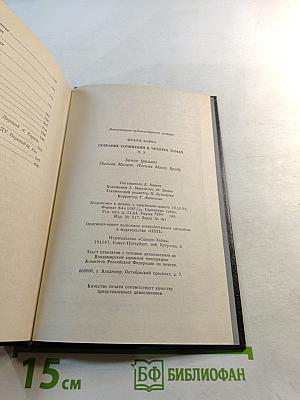 Франц Кафка. Собрание сочинений в четырех томах. Том третий