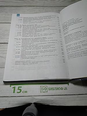 Физика. 10 класс. Базовый и углубленный уровни