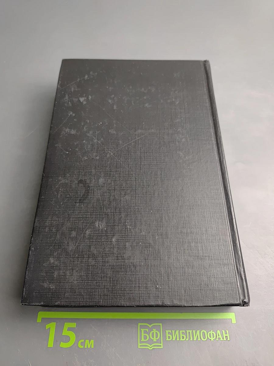 Справочник издателя и автора. Редакционно-издательское оформление издания