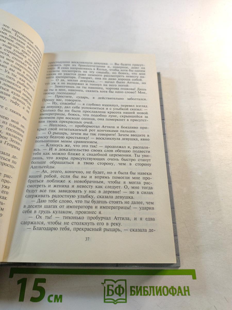 Рыцарь Христа