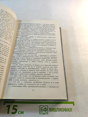 Рыцарь Христа