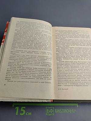 Полнозвучность