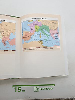 История Средних веков