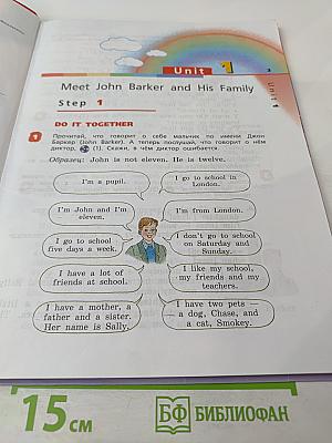 Английский язык. 4 класс. Часть 1