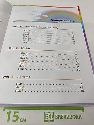 Английский язык. 4 класс. Часть 1