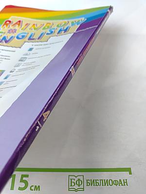 Английский язык. 4 класс. Часть 1