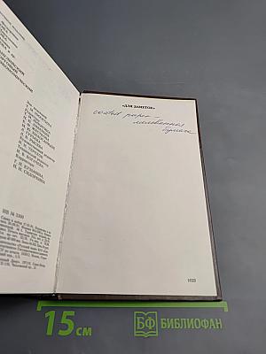 Русско-английский внешнеторговый и внешнеэкономический словарь