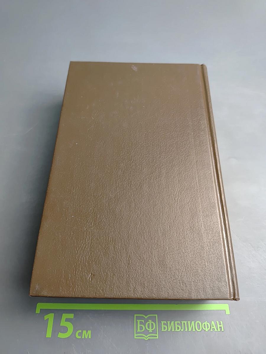 Русско-английский внешнеторговый и внешнеэкономический словарь