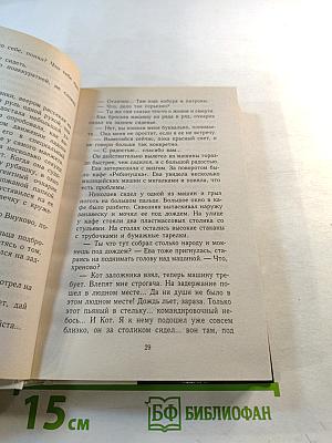 Женщина-апельсин