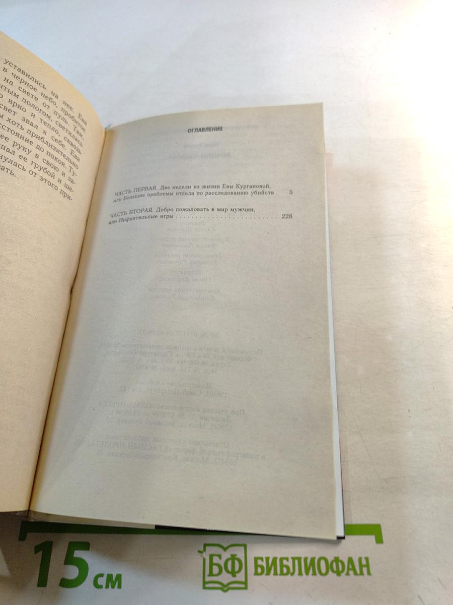 Женщина-апельсин