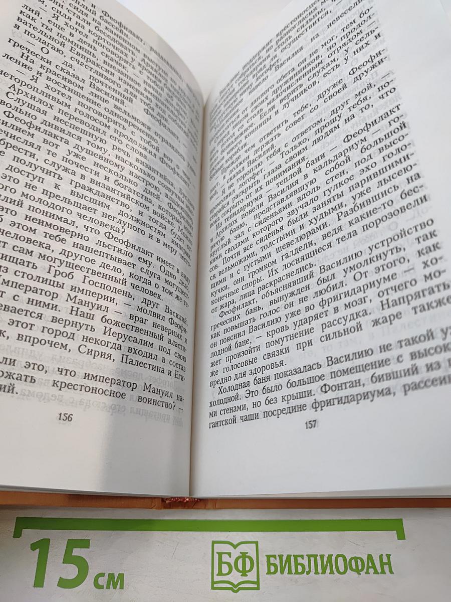 Василий Буслаев