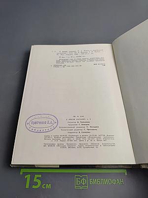 С веком наравне. Том 5. Книга о зарубежной скульптуре