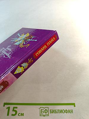 Рыцари, закованные в сталь