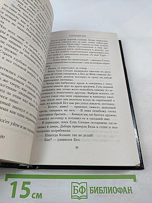 Запретный мир