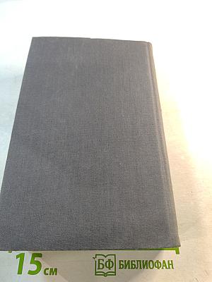 Собрание сочинений в пяти томах. Том третий. Пьесы