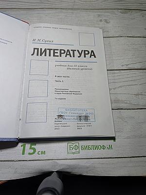 Литература