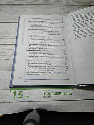 Литература
