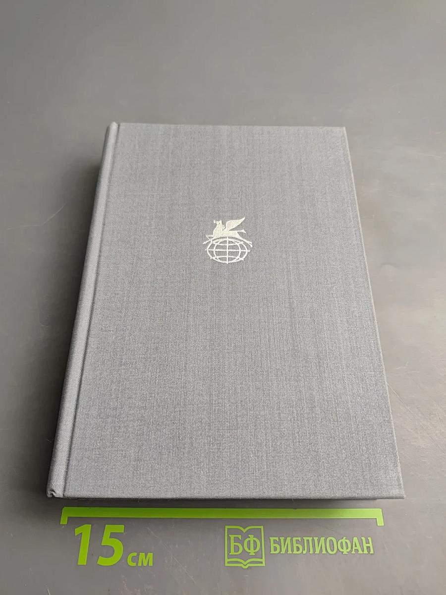 Генрих фон Клейст. Драмы. Новеллы