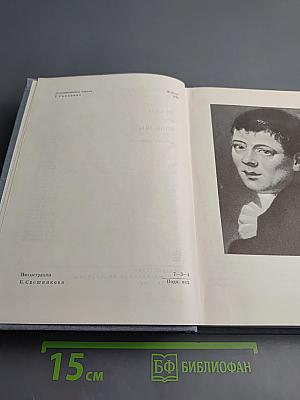 Генрих фон Клейст. Драмы. Новеллы