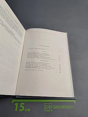Генрих фон Клейст. Драмы. Новеллы