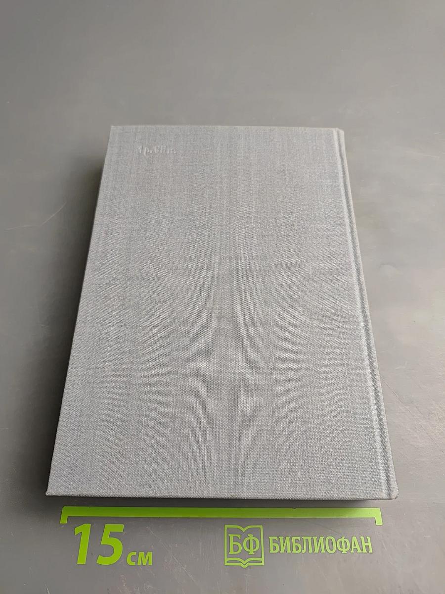 Генрих фон Клейст. Драмы. Новеллы