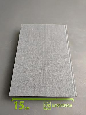 Генрих фон Клейст. Драмы. Новеллы