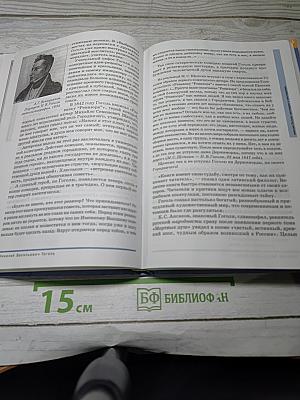 Литература