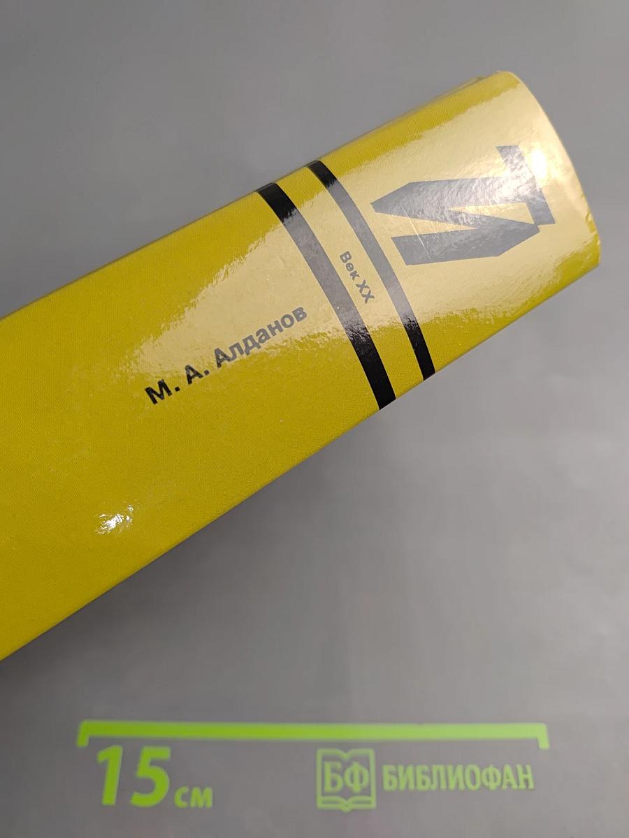 Тайны истории: Самоубийство. Армагеддон. Исторические портреты и очерки