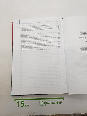 Биология. Общая биология. Базовый уровень. 10 класс