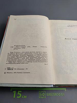 Яик - светлая река