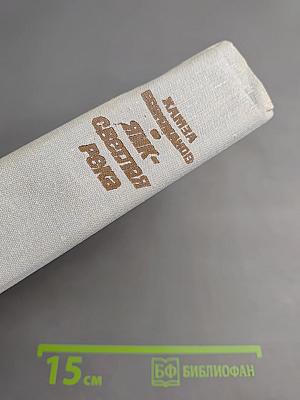 Яик - светлая река