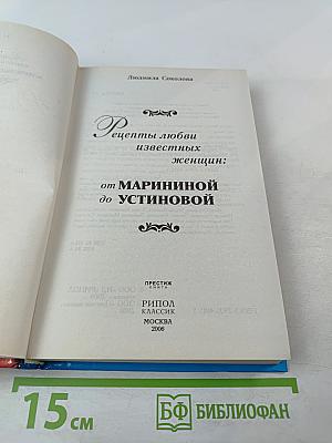Рецепты любви известных женщин: от Марининой до Устиновой