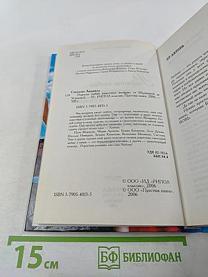 Рецепты любви известных женщин: от Марининой до Устиновой