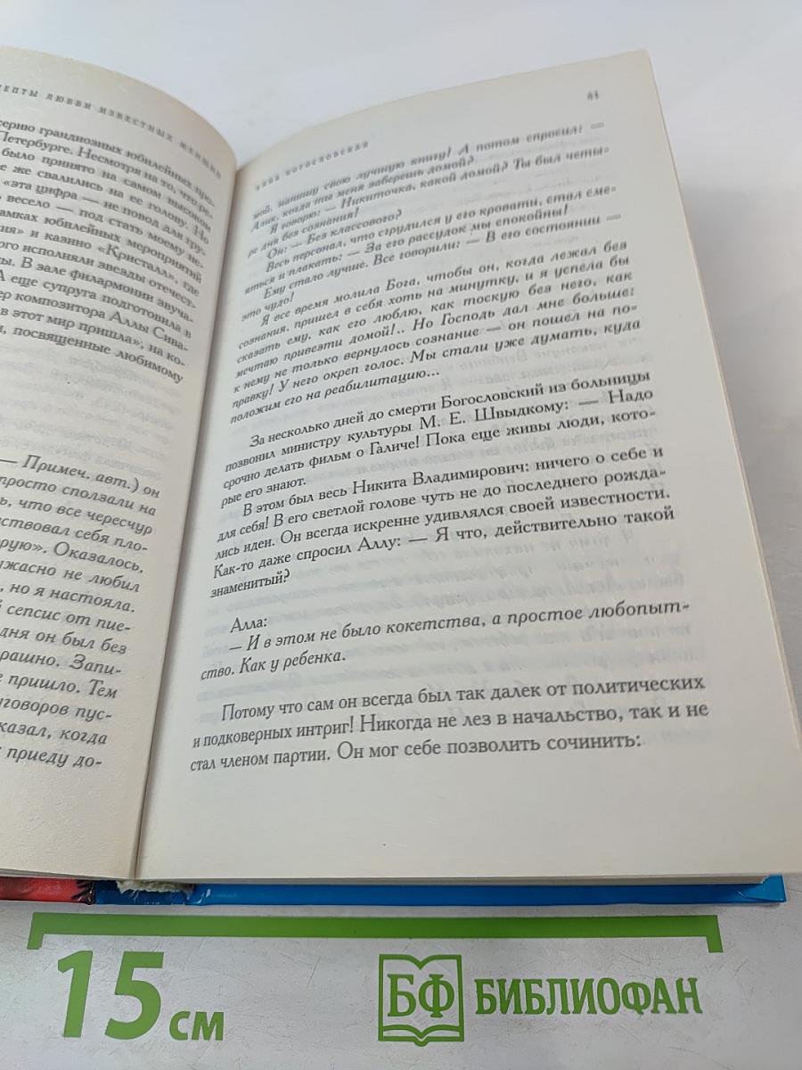 Рецепты любви известных женщин: от Марининой до Устиновой