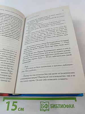 Рецепты любви известных женщин: от Марининой до Устиновой
