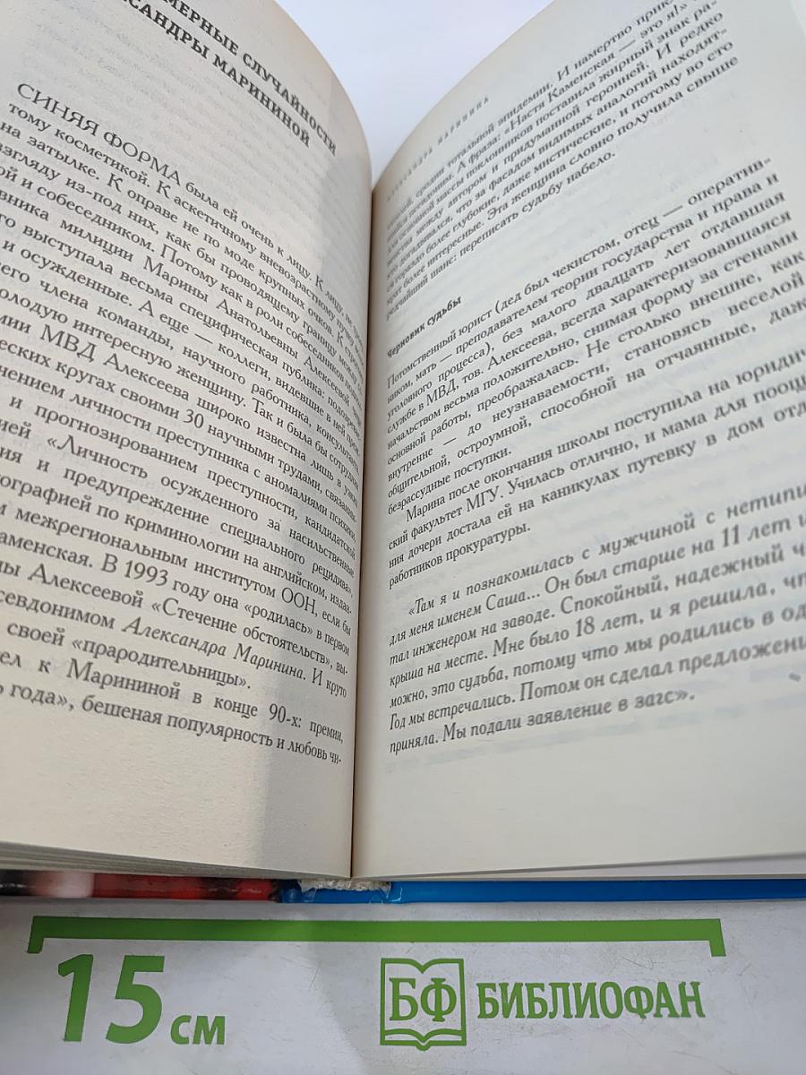 Рецепты любви известных женщин: от Марининой до Устиновой