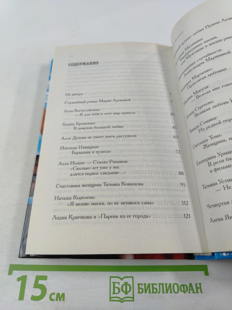 Рецепты любви известных женщин: от Марининой до Устиновой