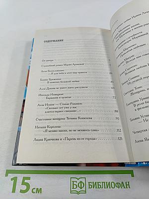 Рецепты любви известных женщин: от Марининой до Устиновой