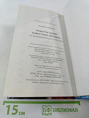 Рецепты любви известных женщин: от Марининой до Устиновой