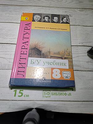 Литература