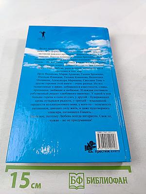 Рецепты любви известных женщин: от Марининой до Устиновой