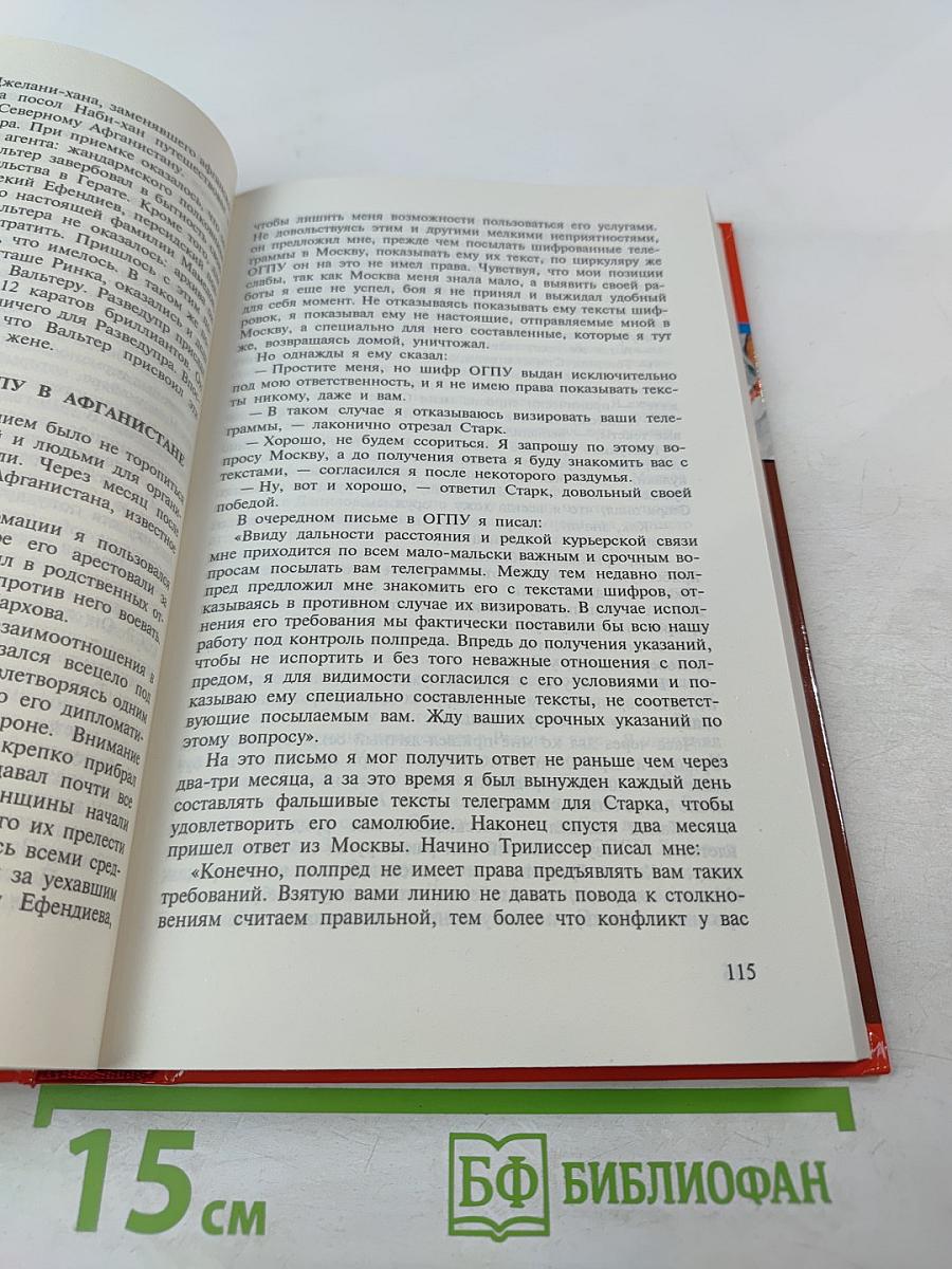 Секретный террор