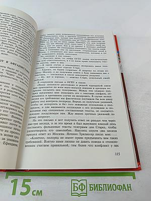 Секретный террор