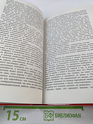 Секретный террор