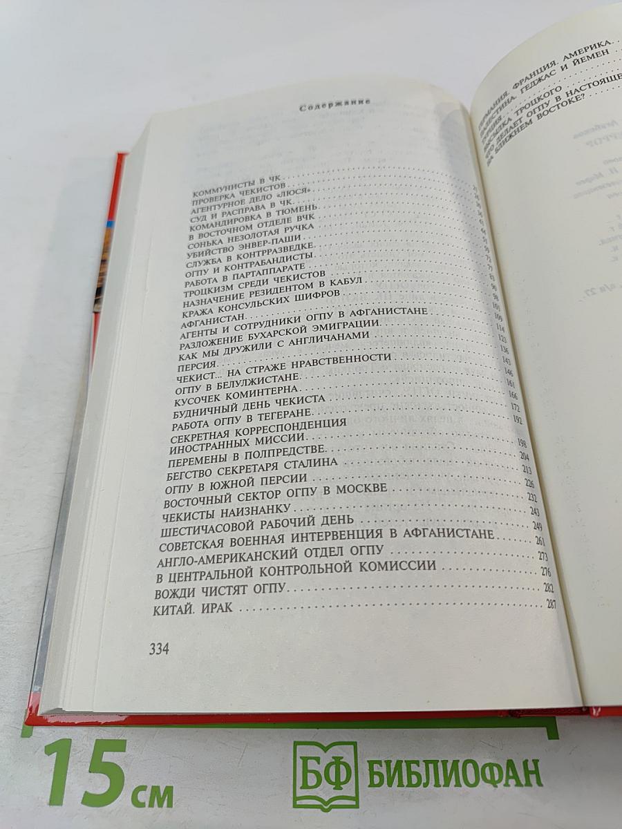 Секретный террор