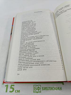 Секретный террор