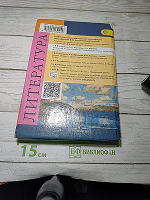 Литература