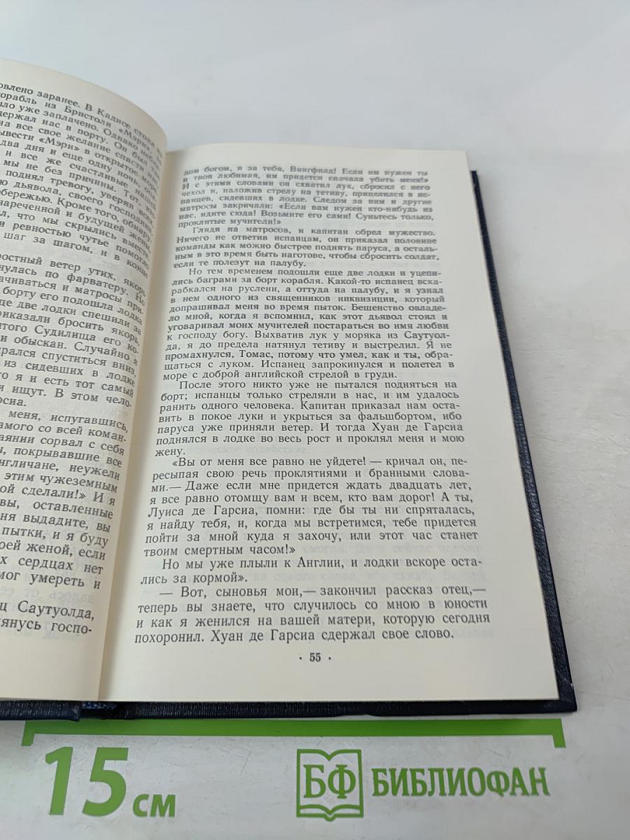 Дочь Монтесумы