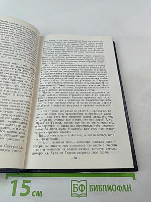 Дочь Монтесумы